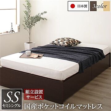 日本製 ヘッドレス ボックス収納 ベッド セミシングルサイズ ポケットコイルマットレス 2引き出し付き 長尺物収納可 大容量 耐荷重500kg ダークブラウン