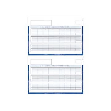 PCA 給与明細書単票封筒 250枚