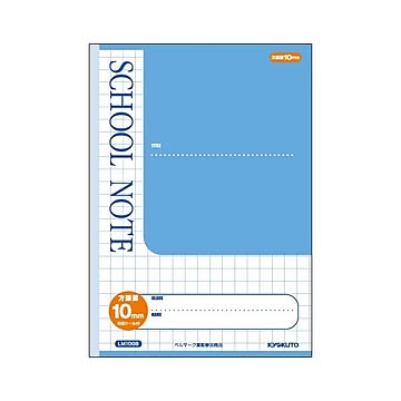 （まとめ） キョクトウ・アソシエイツ 方眼ノート・英習罫ノート・漢字練習罫ノート スクールノート LM10GB アクア 1冊入 【×10セット】