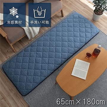 冷感素材キルティングクッション 座布団 65×180cm ネイビー 洗える