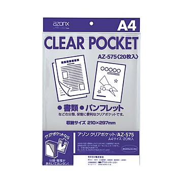 （まとめ）セキセイ アゾン クリアポケット A4AZ-575 1セット(200枚:20枚×10パック) 【×2セット】