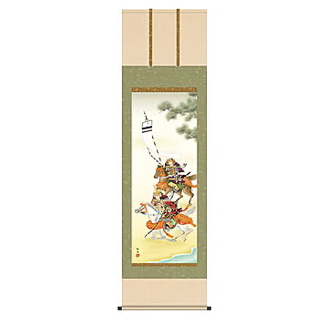 掛け軸 大成武者 工藤翔悠 54.5x190cm 三幸