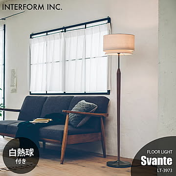 INTERFORM インターフォルム Svante スヴァンテ フロアライト (白熱球付属) LT-3973 フロアランプ スタンドライト LED対応  フロア照明 スタンド照明 E26 60W×1