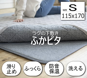 スミノエ 防音ラグ 下敷き専用 特許取得 第6369846号 滑り止め 洗える Sサイズ