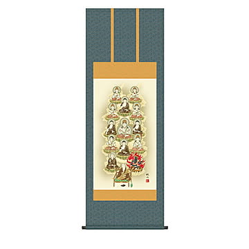 掛け軸 真言十三佛 浮田秋水 54.5x150cm 三幸