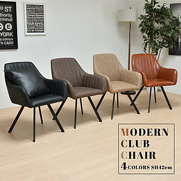 モダンクラブチェアー ONDC-0049 ブラウン ブラック 書斎 クラブチェア モダン 椅子 チェア レザーchair【OG】
