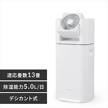 サーキュレーター衣類乾燥除湿機 デシカント式 13畳 5.0L 静音 1台3役