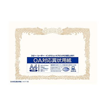 （まとめ） オキナ OA対応賞状用紙 SX-A4 A4縦書 10枚【×20セット】