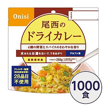 【尾西食品】 アルファ米/保存食 【ドライカレー 100g×1000個セット】 日本災害食認証日本製 〔非常食 企業備蓄 防災用品〕【代引不可】