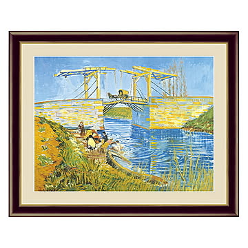 アート 額絵 アルルの跳ね橋 ゴッホ 本紙サイズ F4(約31x23cm) 額サイズ 42x34cm 三幸