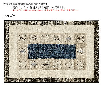 マット ヴォルテ2 ベルギー製 長方形 60x90cm プレーベル