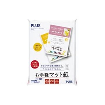(業務用50セット) プラス お手軽マット紙 IT-225ME A4 250枚