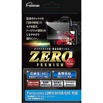 エツミ 液晶保護フィルム ガラス硬度の割れないシート Panasonic LUMIX GH5S/GH5対応 V-9306 管理No. 4975981930690
