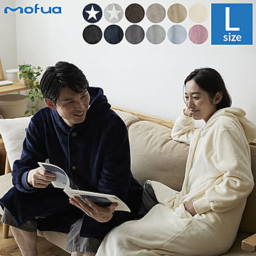 着る毛布 mofua ルームウェア メンズ レディース Lサイズ(着丈125cm) 1年保証 男女兼用 ユニセックス 洗える 低ホルム 静電気抑制 モフア かわいい あったか おしゃれ
