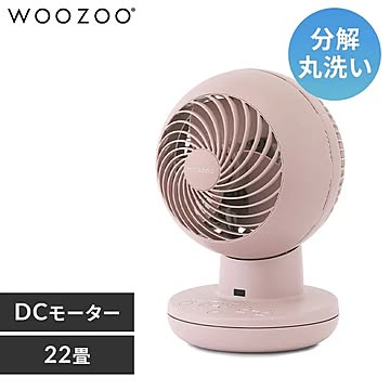 【分解丸洗い】 サーキュレーターアイ DC silent 22畳 WOOZOOモデル 上下左右首振り PCF-SDS15T-EC
