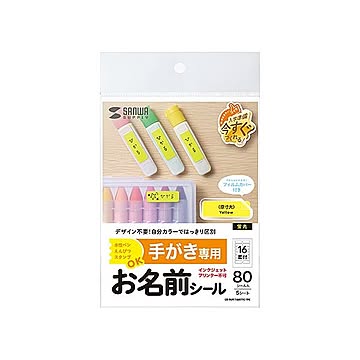 【5個セット】 サンワサプライ 手書き用お名前シール イエロー蛍光色 LB-NM16MYK-YKX5