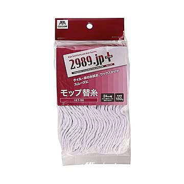 （まとめ）山崎産業 2989.jp+モップ替糸（ベーシック）T-150 1セット（5個）【×5セット】