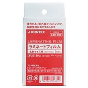 （まとめ）ジョインテックス ラミネートフィルム150 名刺 100枚 K051J×10セット