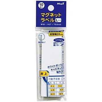 (まとめ) マグエックス マグネットラベル L タテ85×ヨコ27×厚さ0.6mm MNAME-L 1パック(10枚) 【×15セット】