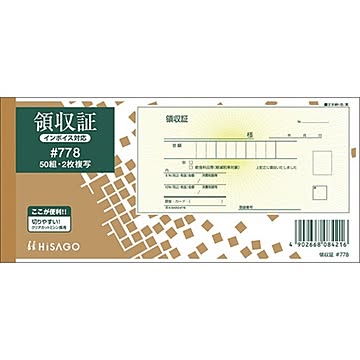 （まとめ）ヒサゴ 領収証 #778 2枚複写 50組×10セット