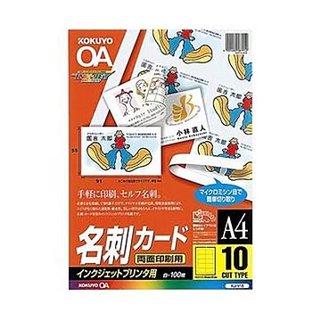 （まとめ）コクヨ インクジェットプリンタ用名刺カード（両面印刷用）両面マット紙 A4 10面 KJ-V151冊（100シート）【×3セット】