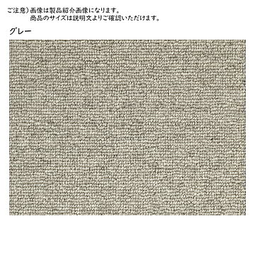 カーペット セラ 国産 江戸間6畳 長方形 261x352cm プレーベル