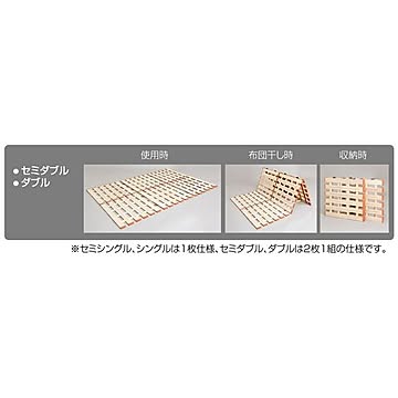 薄型軽量 桐 すのこベッド セミダブル完成品 湿気対策