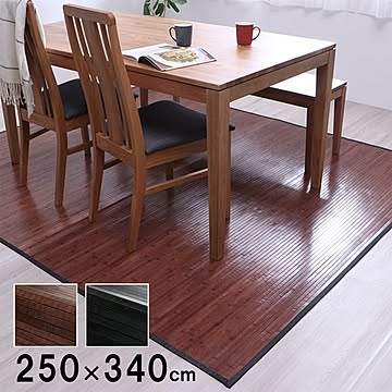 イケヒコ・コーポレーション 竹ラグ ユニバース 250×340cm ブラック