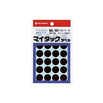 (業務用20セット) ニチバン マイタック カラーラベルシール 【円型 中/16mm径】 ML-161 黒