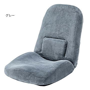 東谷 座椅子 RKC-172 幅47x奥行103x高さ58cm グレー