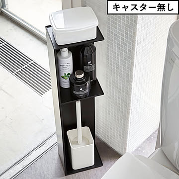 山崎実業 スリムトイレラック tower ブラック