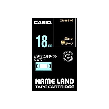 （まとめ） カシオ ネームランド用テープカートリッジ スタンダードテープ 8m XR-18BKG 黒 金文字 1巻8m入 【×2セット】