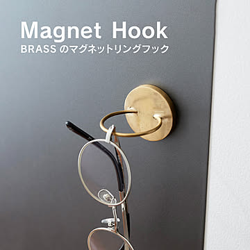 BRASSのマグネットリングフック
