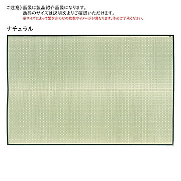 国産い草 ござ 吉兆 江戸間 8帖 長方形 348x352cm 萩原