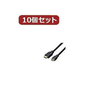 変換名人 10個セット ケーブル HDMI→miniHDMI 1.8m(1.4規格対応) HDMI-M18G2X10 管理No. 4589452951710