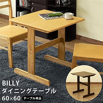 ダイニングテーブル 幅60cm 木製 T字脚 アジャスター付き 組立品 リビング インテリア家具【代引不可】