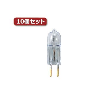 YAZAWA コンパクトハロゲンランプ 10W G4口金10個セット J12V10WAXSG4X10