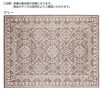 ディーパス ベルギー製 ラグ ロンサール グレー 200x250cm