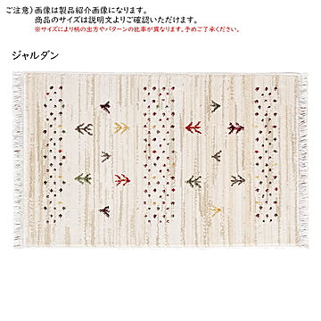 萩原 RAKKAS ジャルダン ウィルトン織り 玄関マット 約50×80cm