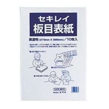（まとめ）セキレイ 板目表紙 ITA70BP 美濃判 10枚入×10セット