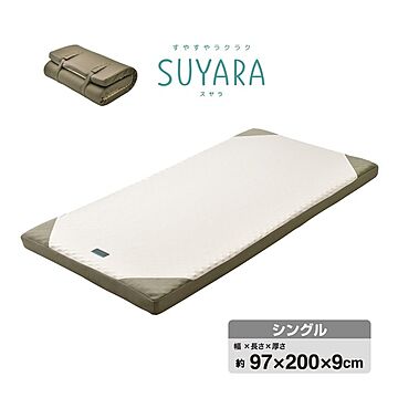 西川 SUYARA ウレタンマットレス シングル ゴールド 約97×200×9cm