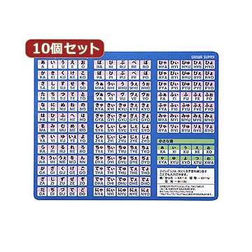 10個セットローマ字変換マウスパッド MPD-OP17RL8BLX10