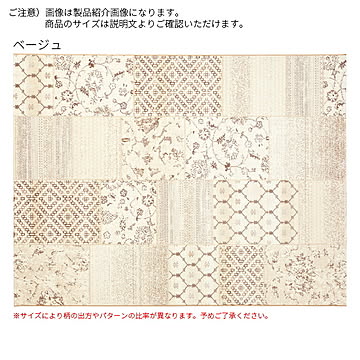 ディーパス ベルギー製 ラグ 約240x330cm ベージュ