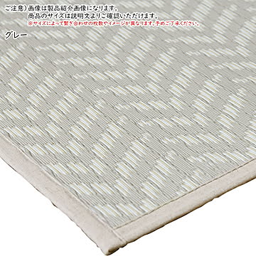 洗える い草風 カーペット パスラッシュ 江戸間 3帖 長方形 174x261cm 萩原