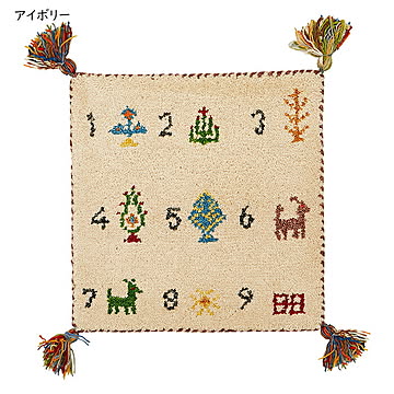 ギャッベ チェアパッド ヌメロ 40x40cm 萩原