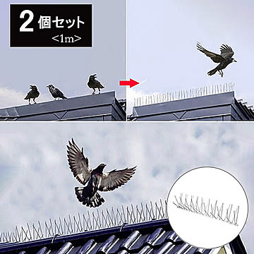 鳥よけ 針金 2個セット 害獣よけ スパイク 猫 ベランダ 玄関 ハト避け 糞害対策 侵入防止 予防 害獣 畑 バード 長さカット 可能 防鳥