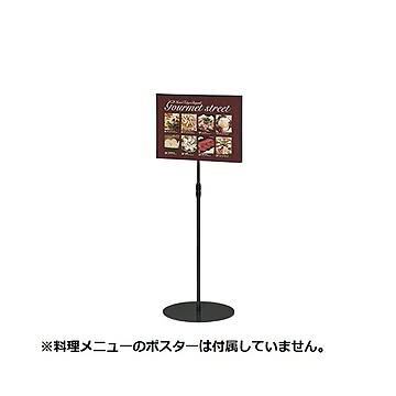 クラウン 枠カバー付きサインスタンド A3ヨコ/両面タイプ ダークグレー