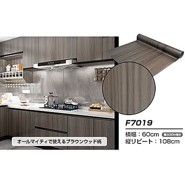 【ウォジック】2.5m巻 リメイクシート 壁紙シール ウォールデコシートワイド60cm幅 ブラウンウッド柄 F7019