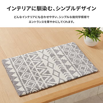 萩原 ルイーズ 玄関マット 約50×80cm グレー 幾何学模様