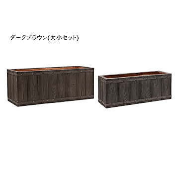 鉢 プランター 大小セット 完成品 FARBOR E002-RE6080S 幅800x奥行310x高さ310mm 住まいスタイル